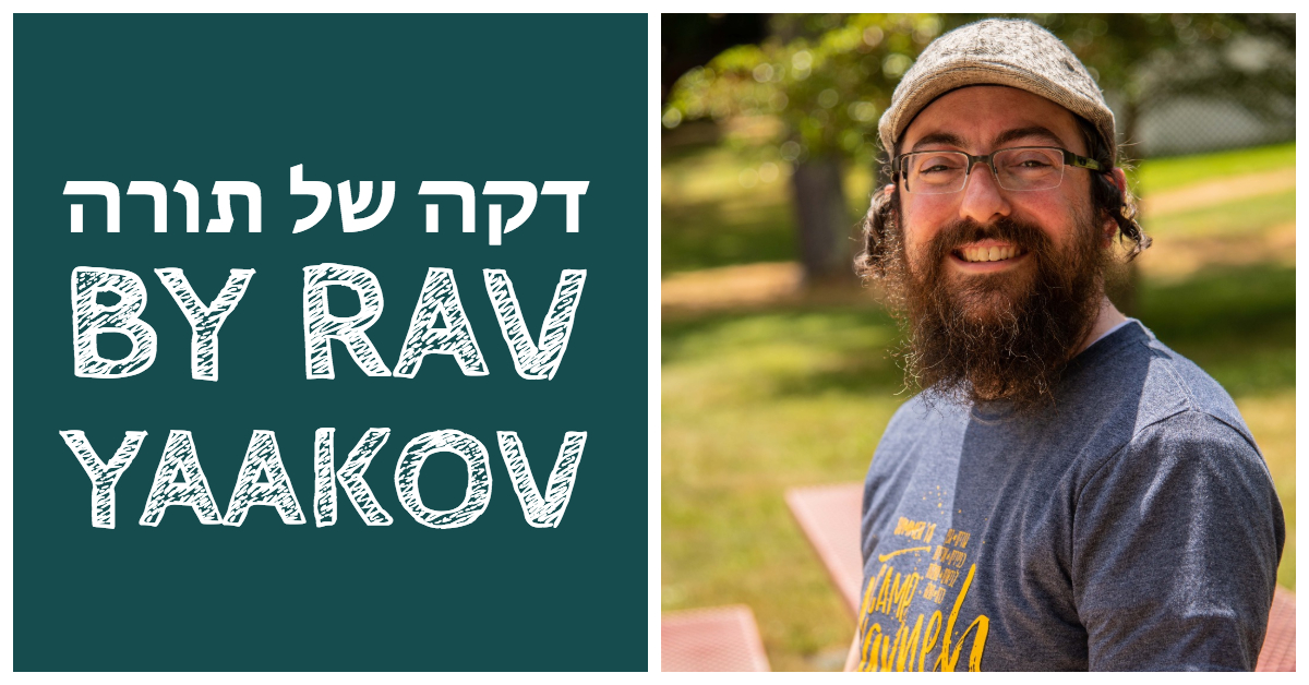 Torah Minute with Rav Yaakov Camp Yavneh